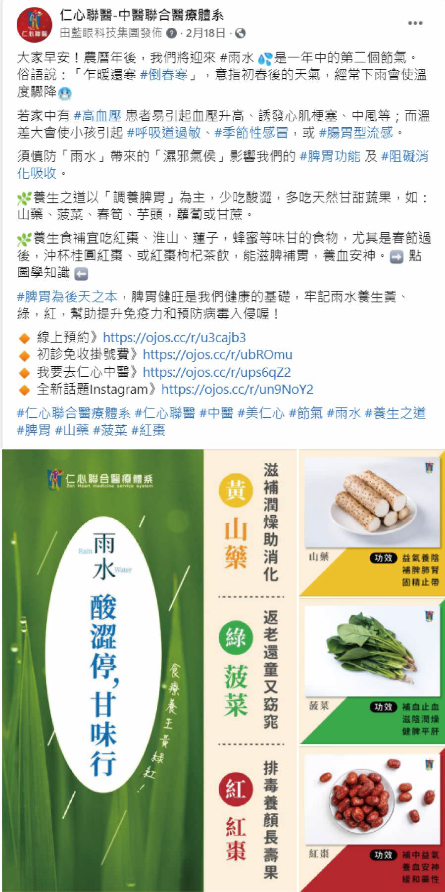 臉書粉絲專頁社群組圖貼文(文案撰寫與4張圖視覺設計)