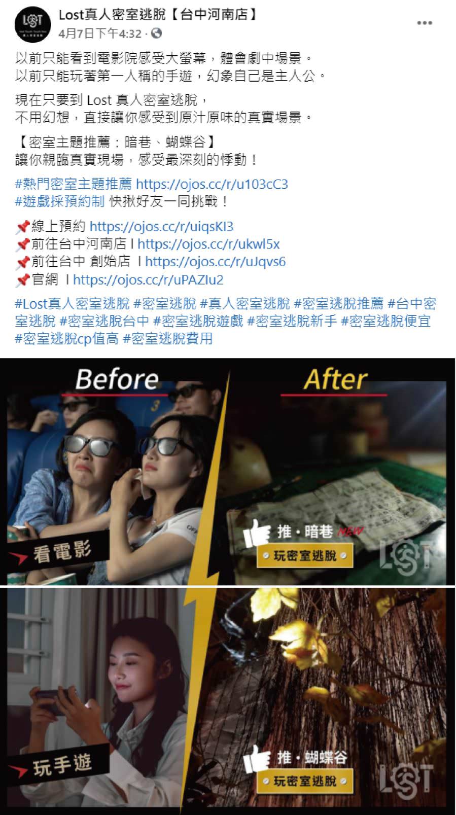 臉書粉絲專頁社群組圖貼文(文案撰寫與4張圖視覺設計)