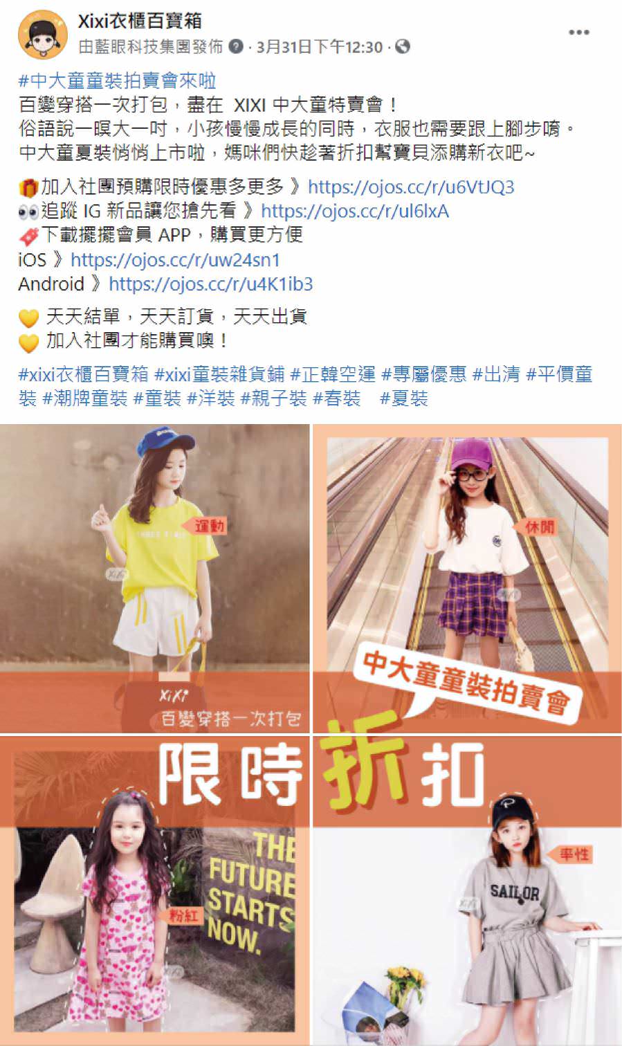 臉書粉絲專頁社群組圖貼文(文案撰寫與4張圖視覺設計)
