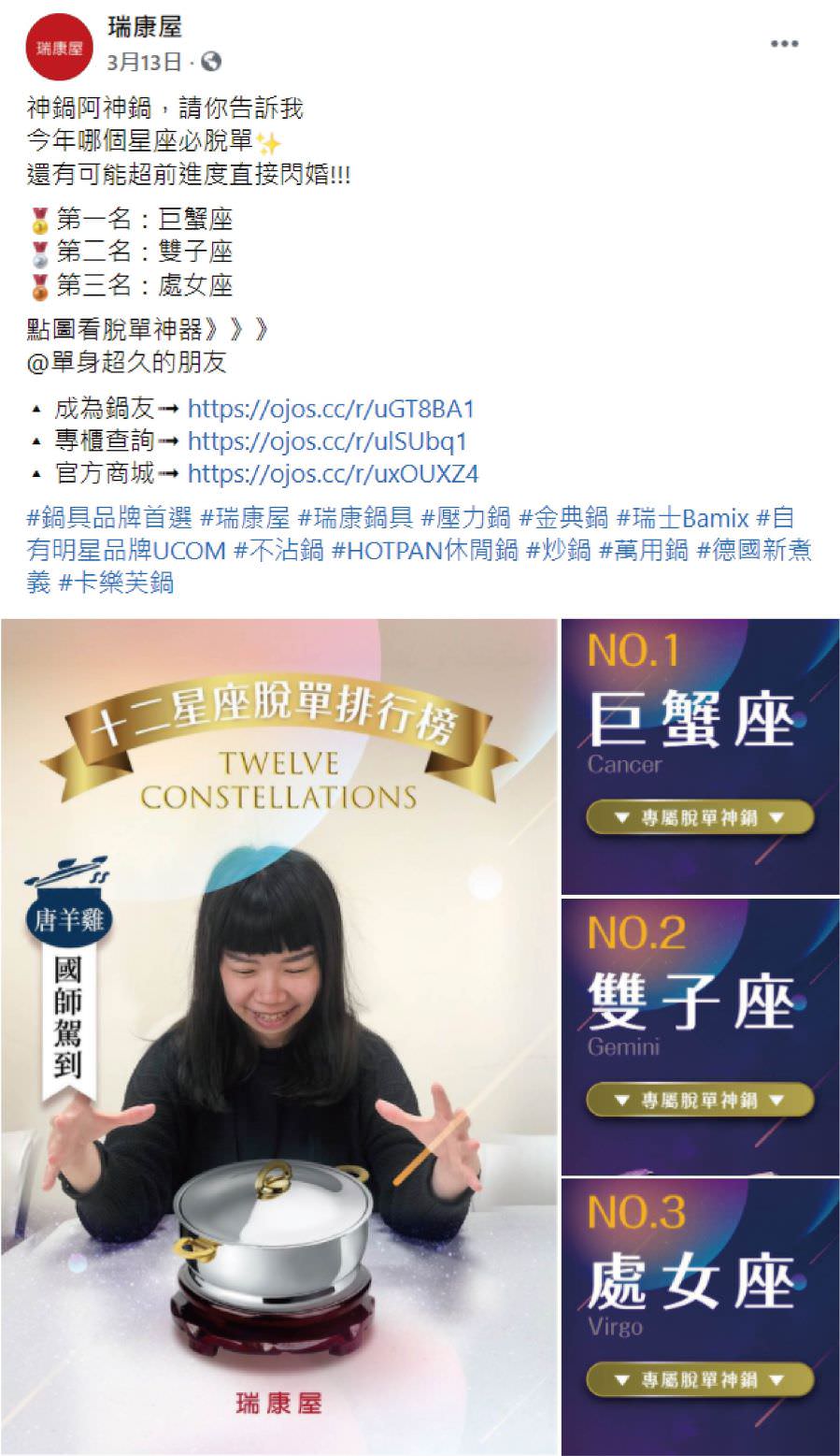 臉書粉絲專頁社群組圖貼文(文案撰寫與4張圖視覺設計)