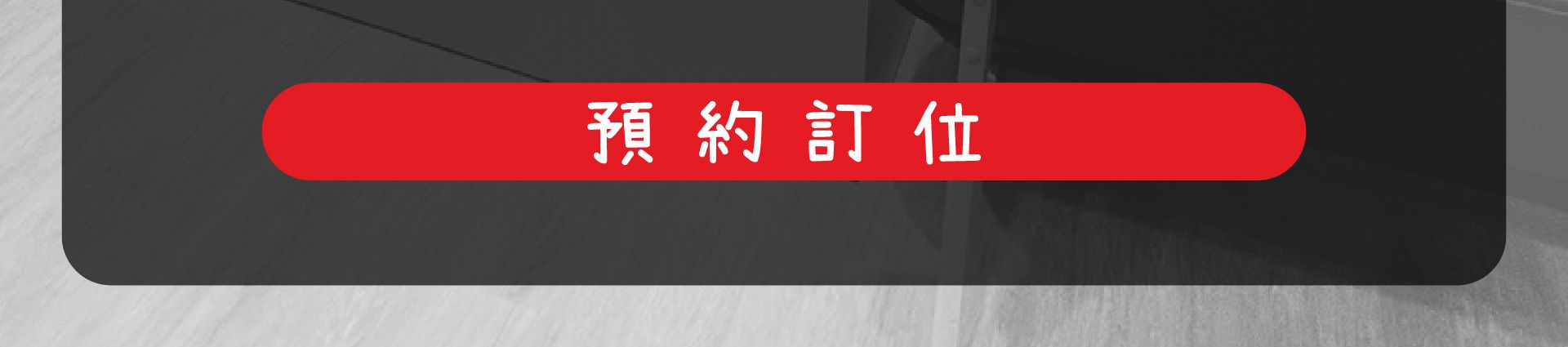 森林小徑餐廳 健行店 線上訂位